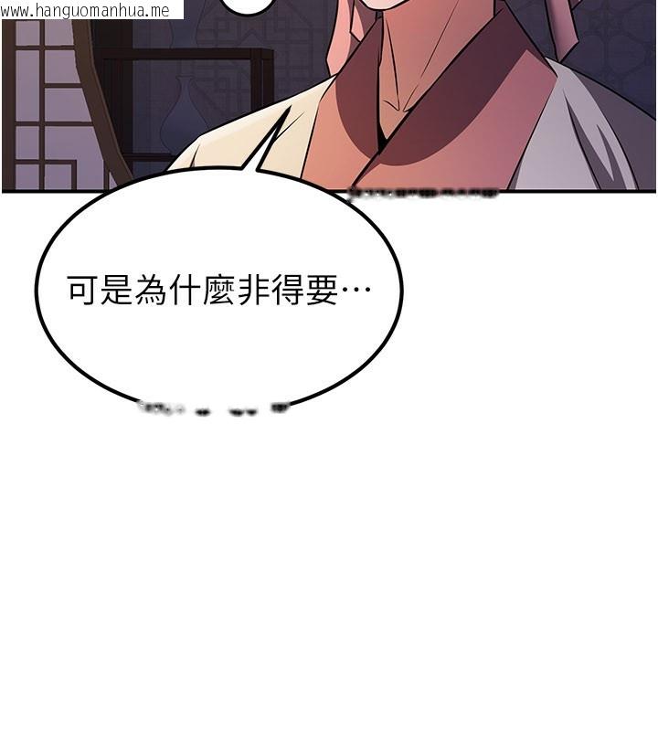韩国漫画炼欲:色魔再临韩漫_炼欲:色魔再临-第16话-妳在床上也会害羞?在线免费阅读-韩国漫画-第92张图片