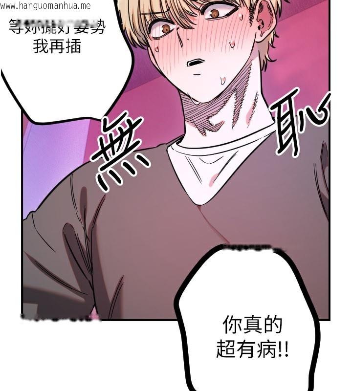 韩国漫画守护天使韩漫_守护天使-第57话-我们专属的性爱四格在线免费阅读-韩国漫画-第43张图片