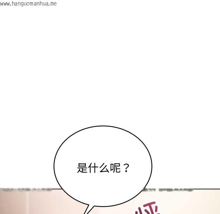 韩国漫画错位的星辰/今天也要加油韩漫_错位的星辰/今天也要加油-第20话在线免费阅读-韩国漫画-第115张图片