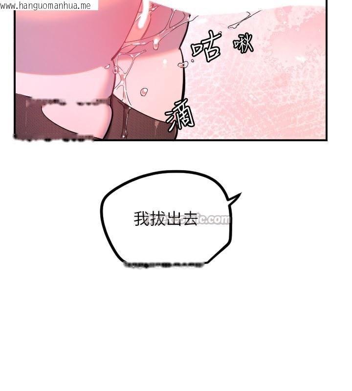 韩国漫画守护天使韩漫_守护天使-第57话-我们专属的性爱四格在线免费阅读-韩国漫画-第45张图片