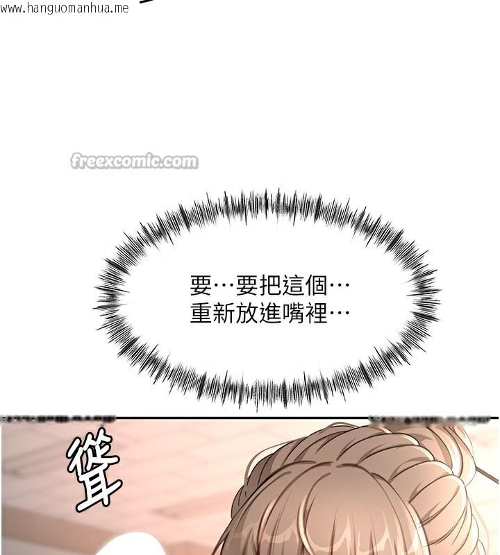韩国漫画顶加套房的春天韩漫_顶加套房的春天-第43话-变态院长的谎言在线免费阅读-韩国漫画-第140张图片