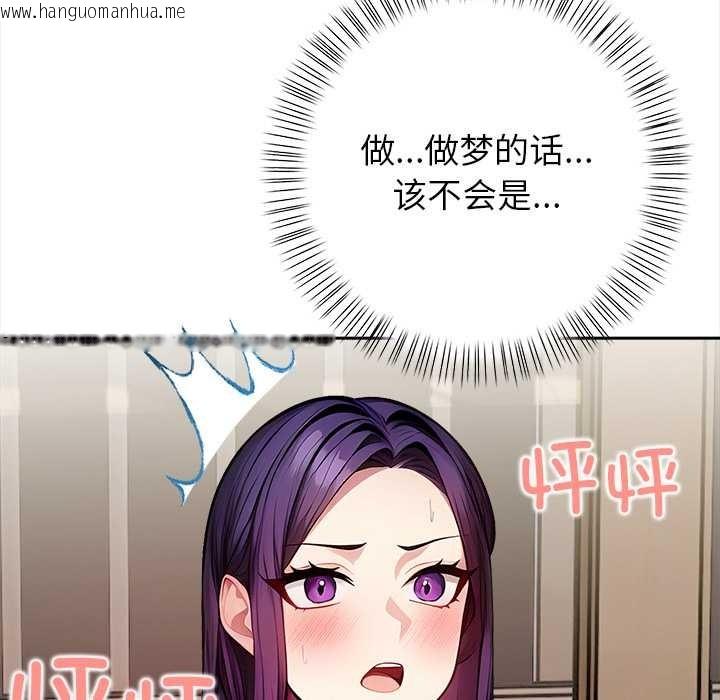 韩国漫画偿不尽的债韩漫_偿不尽的债-第4话在线免费阅读-韩国漫画-第64张图片