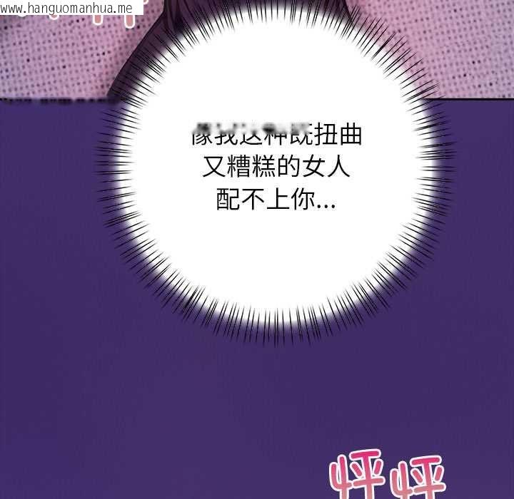 韩国漫画偿不尽的债韩漫_偿不尽的债-第4话在线免费阅读-韩国漫画-第105张图片