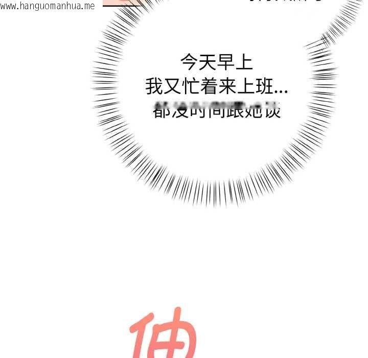 韩国漫画欲演越烈/捕捉美少女韩漫_欲演越烈/捕捉美少女-第15话在线免费阅读-韩国漫画-第139张图片