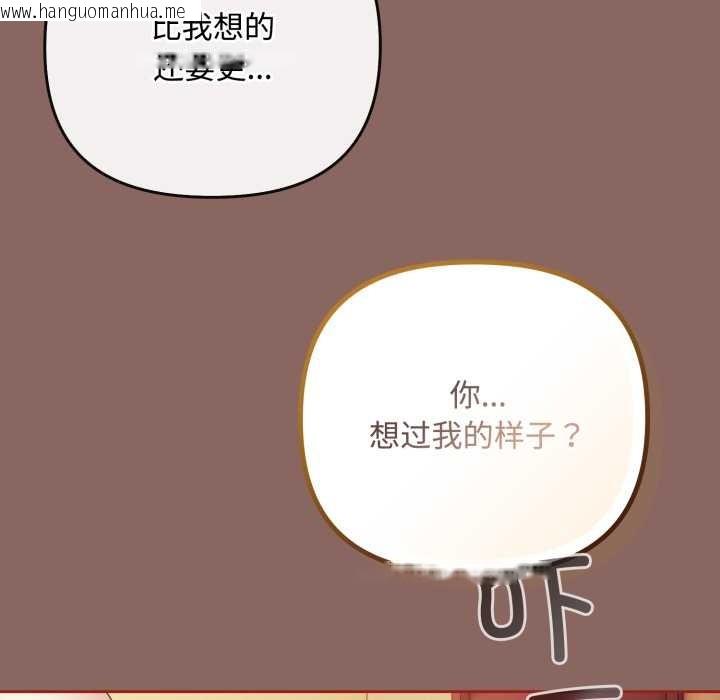 韩国漫画爱上你也好韩漫_爱上你也好-第39话在线免费阅读-韩国漫画-第54张图片