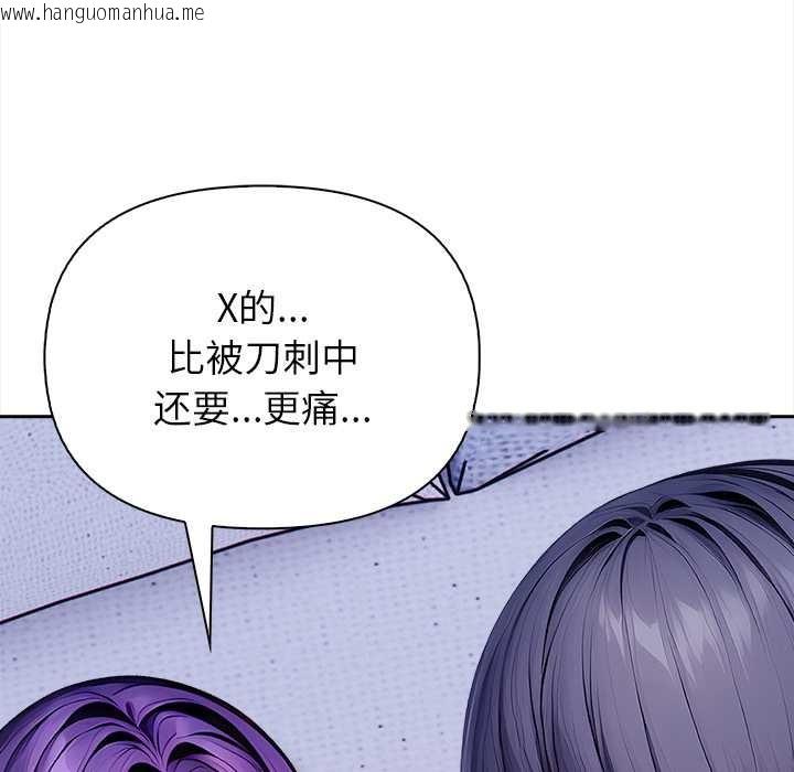 韩国漫画偿不尽的债韩漫_偿不尽的债-第4话在线免费阅读-韩国漫画-第216张图片