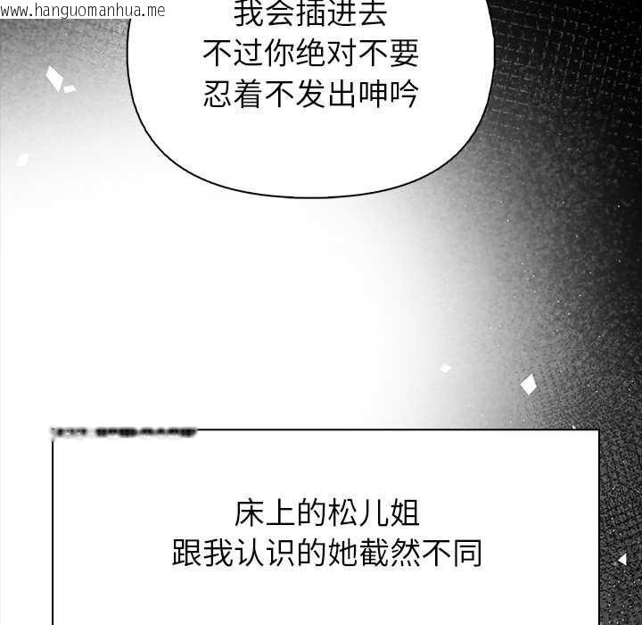 韩国漫画偿不尽的债韩漫_偿不尽的债-第4话在线免费阅读-韩国漫画-第200张图片