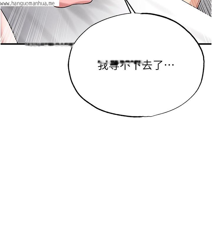 韩国漫画足球型男脱单指南韩漫_足球型男脱单指南-第38话-万人迷的初恋在线免费阅读-韩国漫画-第111张图片