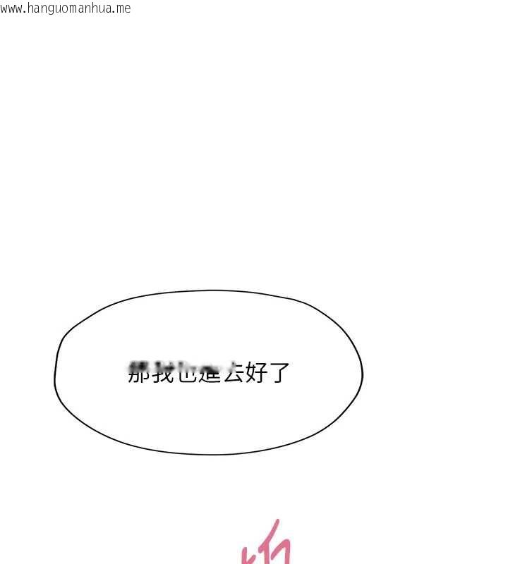 韩国漫画恋爱大富翁韩漫_恋爱大富翁-第44话-再一次，粉红时刻在线免费阅读-韩国漫画-第200张图片