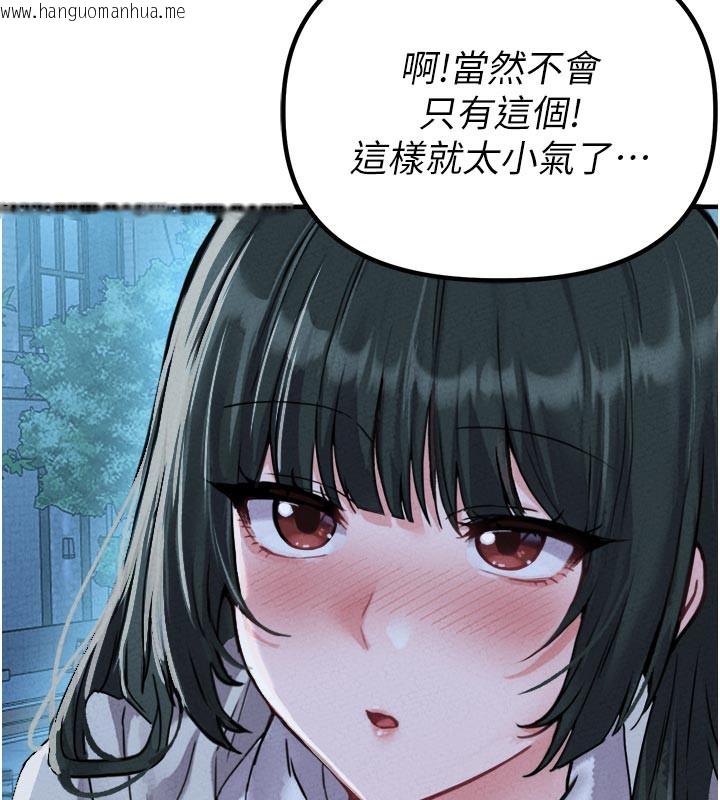 韩国漫画男人配额制韩漫_男人配额制-第21话-高中妹主动出击!在线免费阅读-韩国漫画-第145张图片