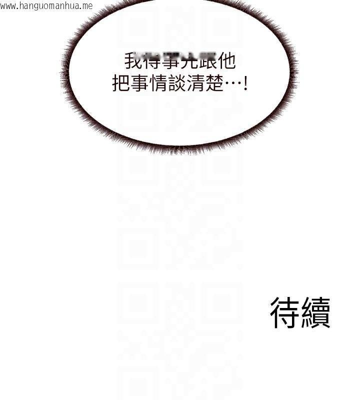 韩国漫画熟女自助餐韩漫_熟女自助餐-第62话-不能输给隔壁的情侣在线免费阅读-韩国漫画-第107张图片