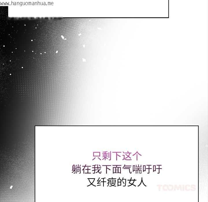 韩国漫画偿不尽的债韩漫_偿不尽的债-第4话在线免费阅读-韩国漫画-第204张图片