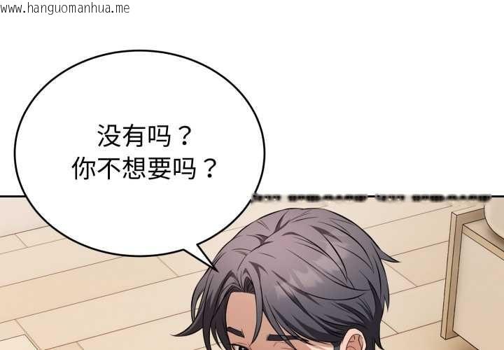 韩国漫画错位的星辰/今天也要加油韩漫_错位的星辰/今天也要加油-第20话在线免费阅读-韩国漫画-第3张图片