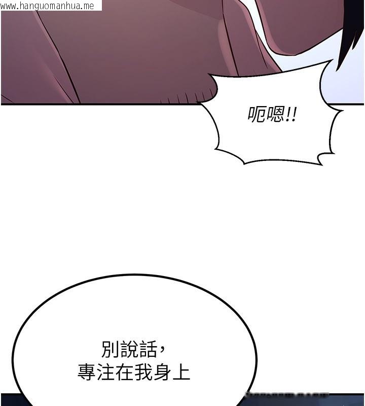 韩国漫画炼欲:色魔再临韩漫_炼欲:色魔再临-第16话-妳在床上也会害羞?在线免费阅读-韩国漫画-第184张图片