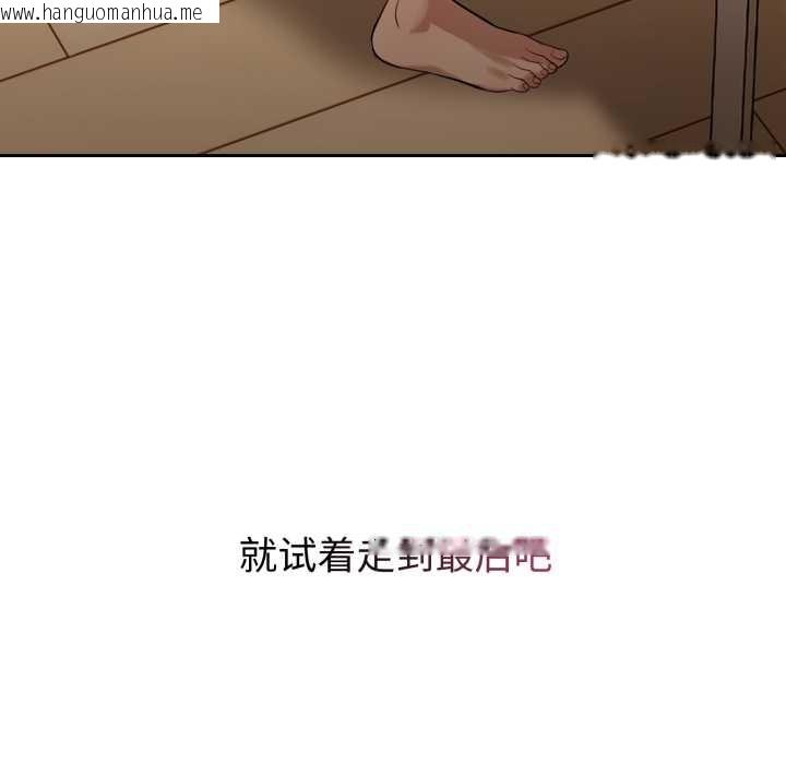 韩国漫画错位的星辰/今天也要加油韩漫_错位的星辰/今天也要加油-第20话在线免费阅读-韩国漫画-第146张图片