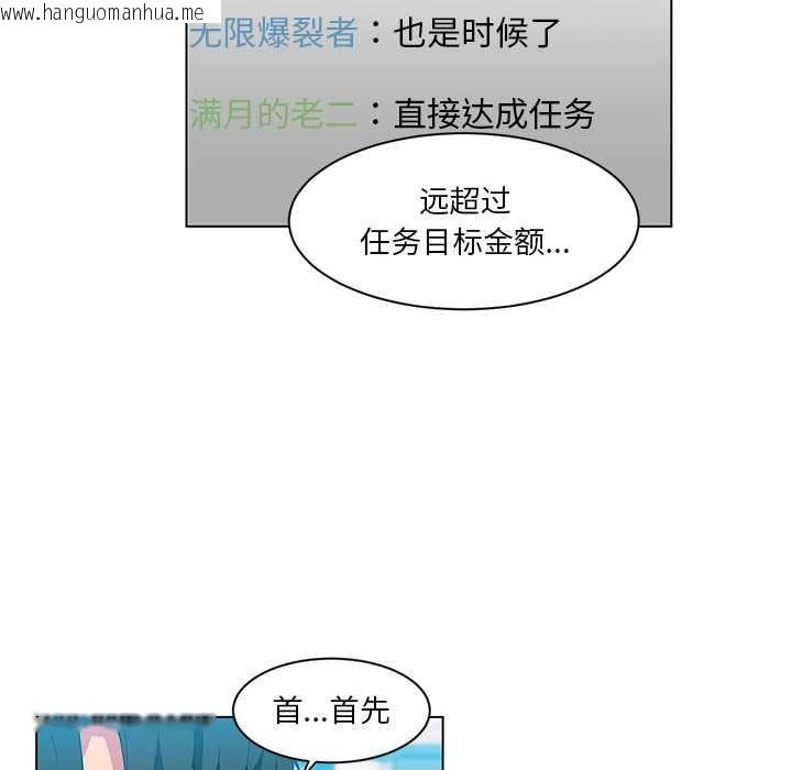 韩国漫画她的直播间韩漫_她的直播间-第36话在线免费阅读-韩国漫画-第47张图片