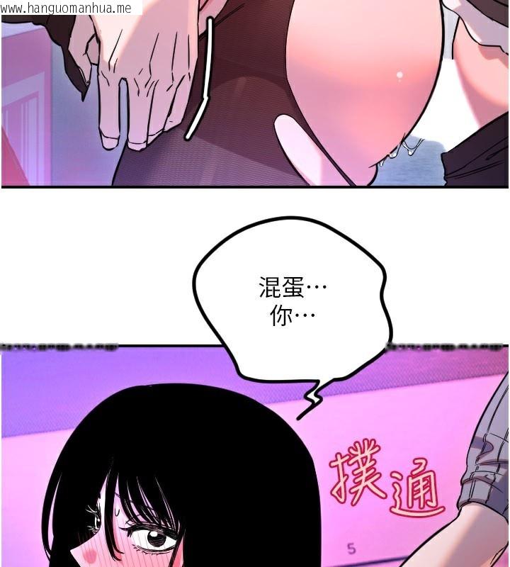 韩国漫画守护天使韩漫_守护天使-第57话-我们专属的性爱四格在线免费阅读-韩国漫画-第47张图片