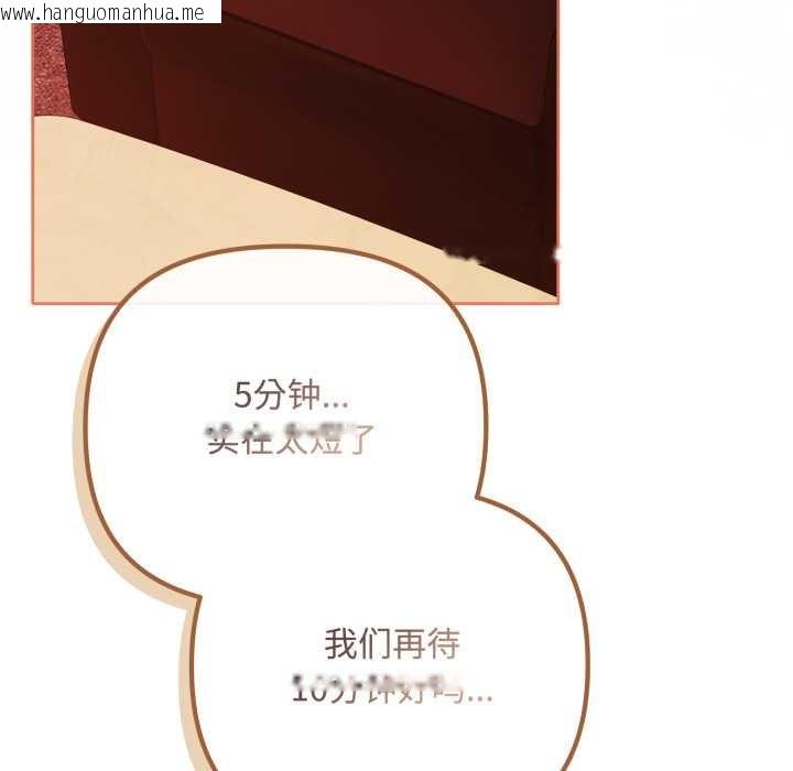 韩国漫画爱上你也好韩漫_爱上你也好-第39话在线免费阅读-韩国漫画-第26张图片