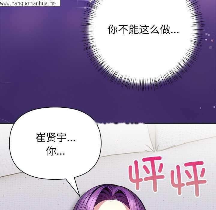韩国漫画偿不尽的债韩漫_偿不尽的债-第4话在线免费阅读-韩国漫画-第103张图片