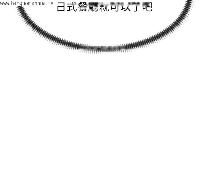 韩国漫画肉体审判韩漫_肉体审判-第27话-以口交作为回礼在线免费阅读-韩国漫画-第114张图片