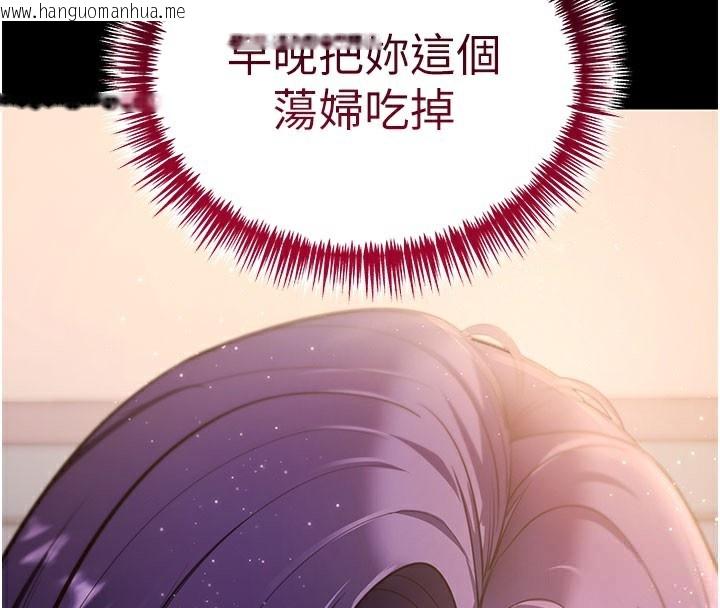 韩国漫画拜脱拜脱App韩漫_拜脱拜脱App-第39话-我是来玩教授的小穴的在线免费阅读-韩国漫画-第164张图片