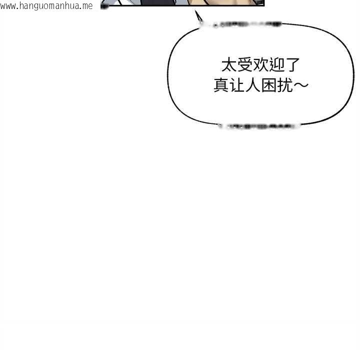 韩国漫画超导体觉醒/超导体大叔韩漫_超导体觉醒/超导体大叔-第13话在线免费阅读-韩国漫画-第51张图片