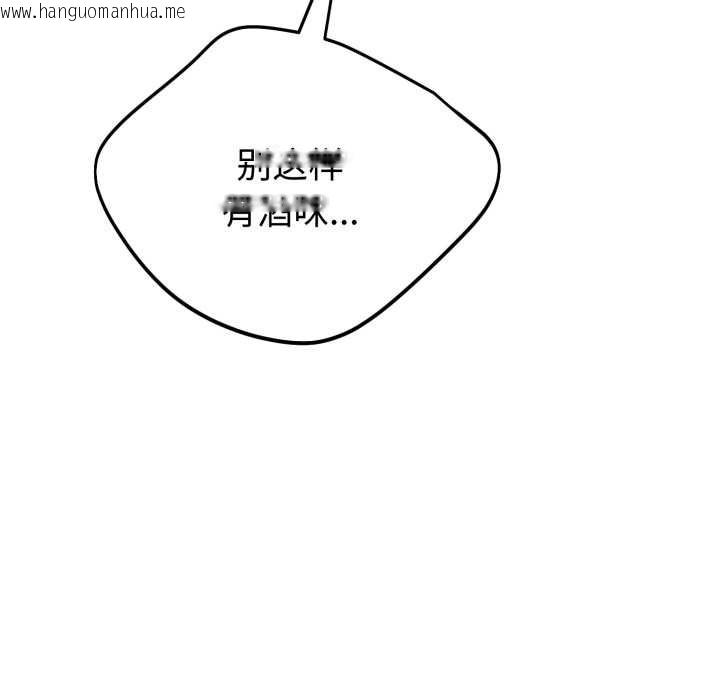 韩国漫画错位的星辰/今天也要加油韩漫_错位的星辰/今天也要加油-第20话在线免费阅读-韩国漫画-第175张图片