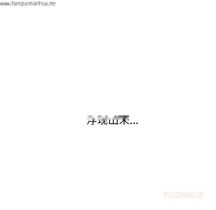 韩国漫画错位的星辰/今天也要加油韩漫_错位的星辰/今天也要加油-第20话在线免费阅读-韩国漫画-第92张图片