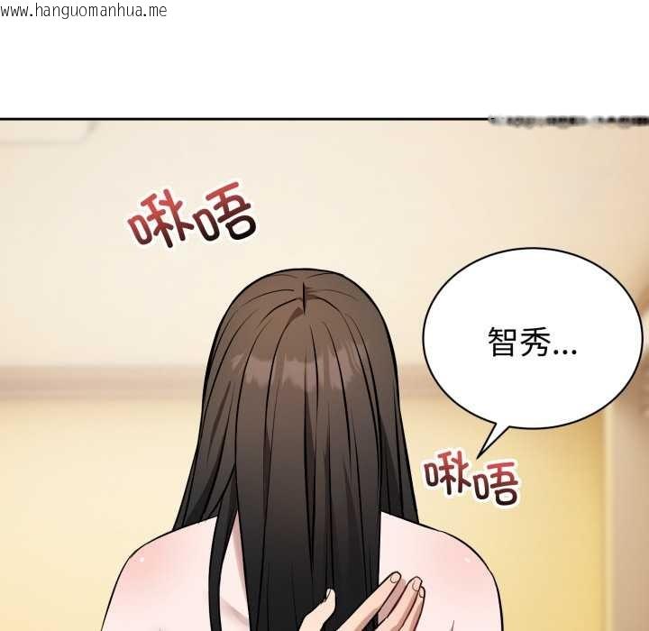 韩国漫画错位的星辰/今天也要加油韩漫_错位的星辰/今天也要加油-第20话在线免费阅读-韩国漫画-第101张图片