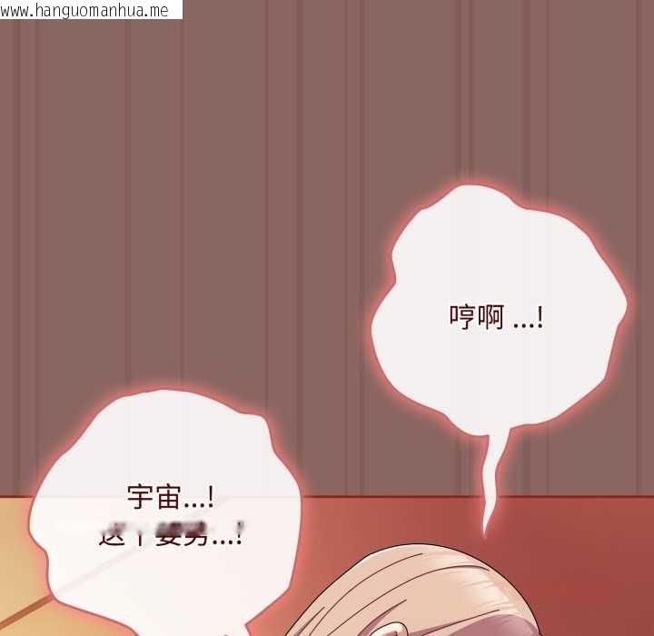 韩国漫画爱上你也好韩漫_爱上你也好-第39话在线免费阅读-韩国漫画-第111张图片