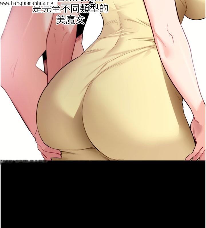 韩国漫画拜脱拜脱App韩漫_拜脱拜脱App-第39话-我是来玩教授的小穴的在线免费阅读-韩国漫画-第44张图片