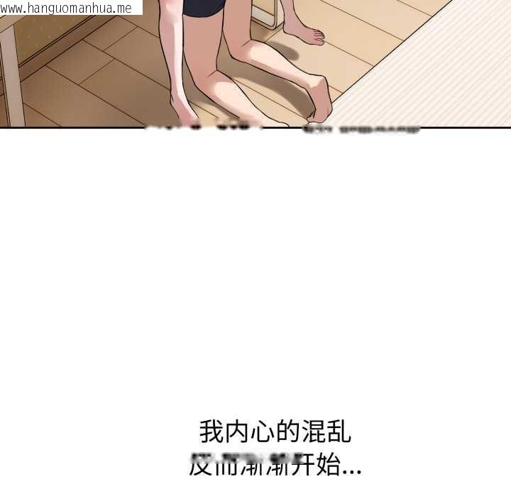 韩国漫画错位的星辰/今天也要加油韩漫_错位的星辰/今天也要加油-第20话在线免费阅读-韩国漫画-第85张图片