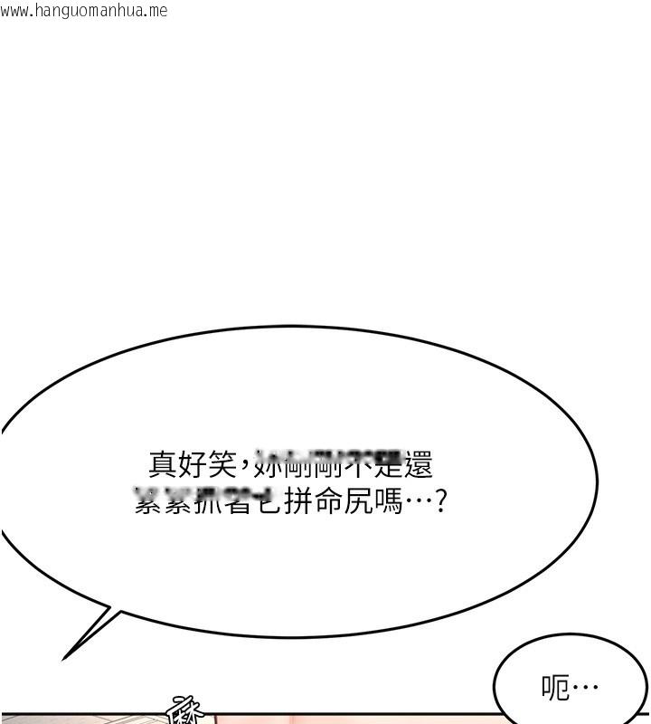 韩国漫画顶加套房的春天韩漫_顶加套房的春天-第43话-变态院长的谎言在线免费阅读-韩国漫画-第44张图片