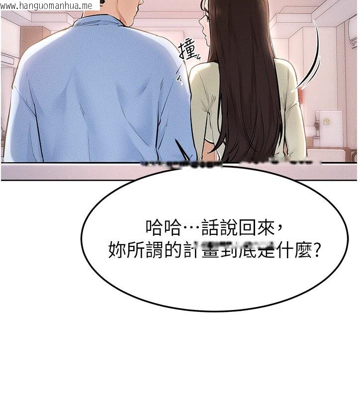 韩国漫画继母与继姐韩漫_继母与继姐-第95话-别有一番滋味的姐妹丼在线免费阅读-韩国漫画-第27张图片