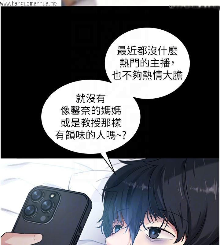 韩国漫画拜脱拜脱App韩漫_拜脱拜脱App-第39话-我是来玩教授的小穴的在线免费阅读-韩国漫画-第91张图片