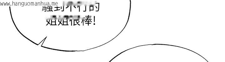 韩国漫画足球型男脱单指南韩漫_足球型男脱单指南-第38话-万人迷的初恋在线免费阅读-韩国漫画-第65张图片
