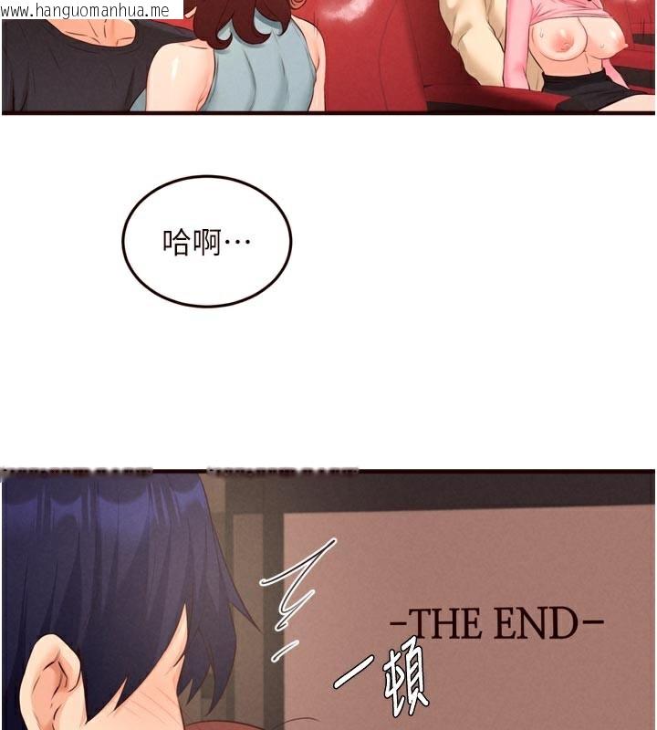 韩国漫画熟女自助餐韩漫_熟女自助餐-第62话-不能输给隔壁的情侣在线免费阅读-韩国漫画-第67张图片