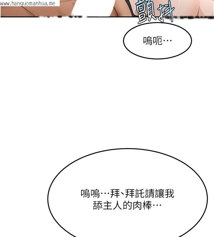 韩国漫画顶加套房的春天韩漫_顶加套房的春天-第43话-变态院长的谎言在线免费阅读-韩国漫画-第146张图片