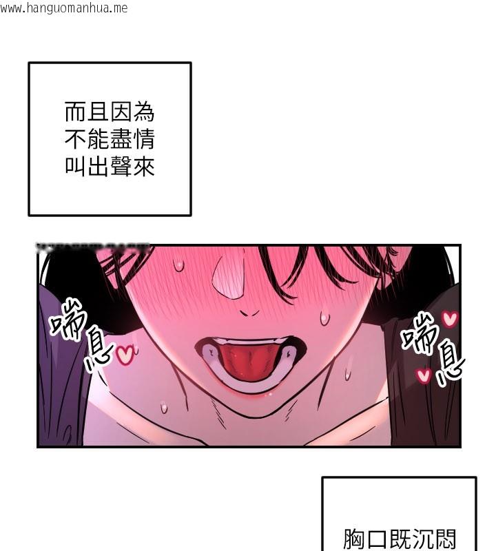 韩国漫画守护天使韩漫_守护天使-第57话-我们专属的性爱四格在线免费阅读-韩国漫画-第87张图片