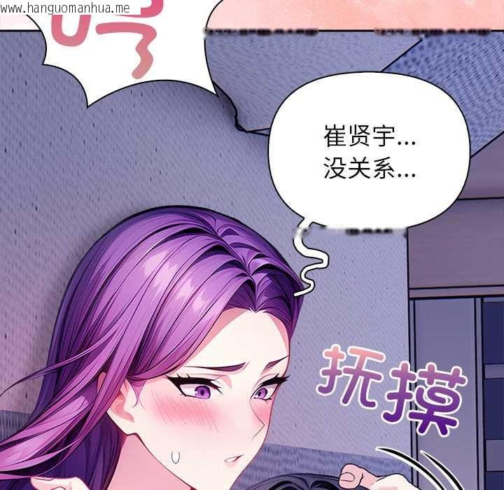 韩国漫画偿不尽的债韩漫_偿不尽的债-第4话在线免费阅读-韩国漫画-第155张图片