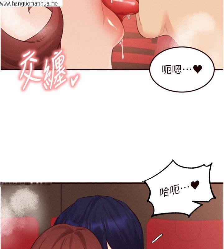 韩国漫画熟女自助餐韩漫_熟女自助餐-第62话-不能输给隔壁的情侣在线免费阅读-韩国漫画-第44张图片