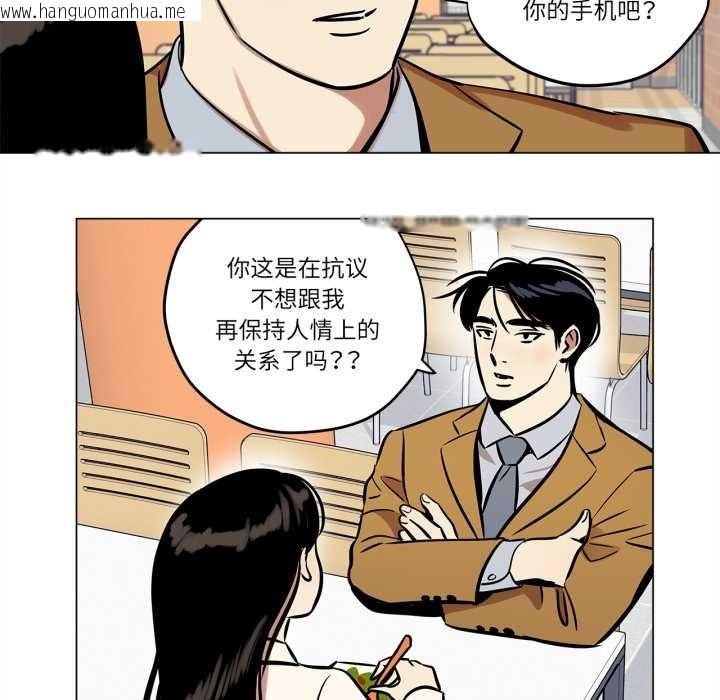 韩国漫画雪人韩漫_雪人-第28话在线免费阅读-韩国漫画-第39张图片