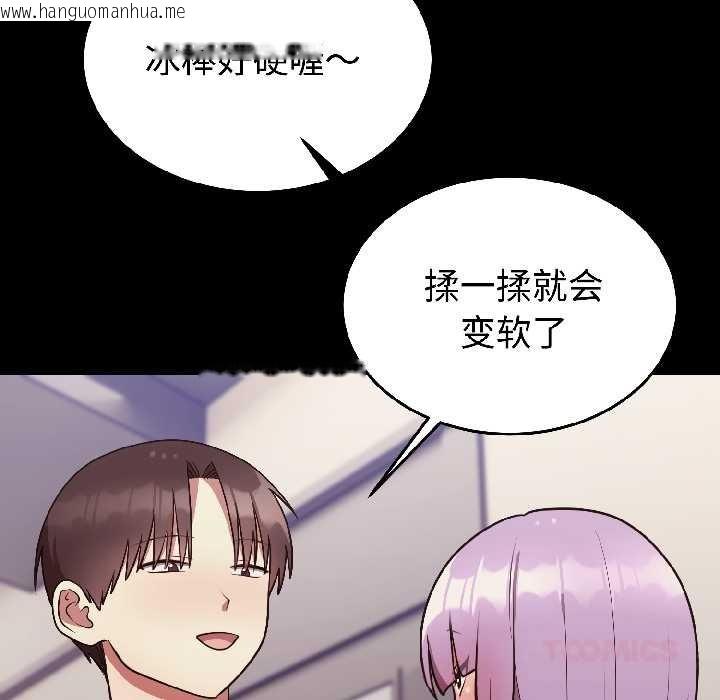 韩国漫画难言之秘韩漫_难言之秘-第25话在线免费阅读-韩国漫画-第48张图片