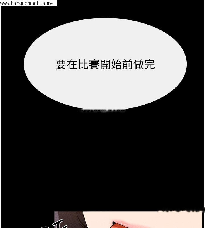 韩国漫画继母与继姐韩漫_继母与继姐-第95话-别有一番滋味的姐妹丼在线免费阅读-韩国漫画-第7张图片