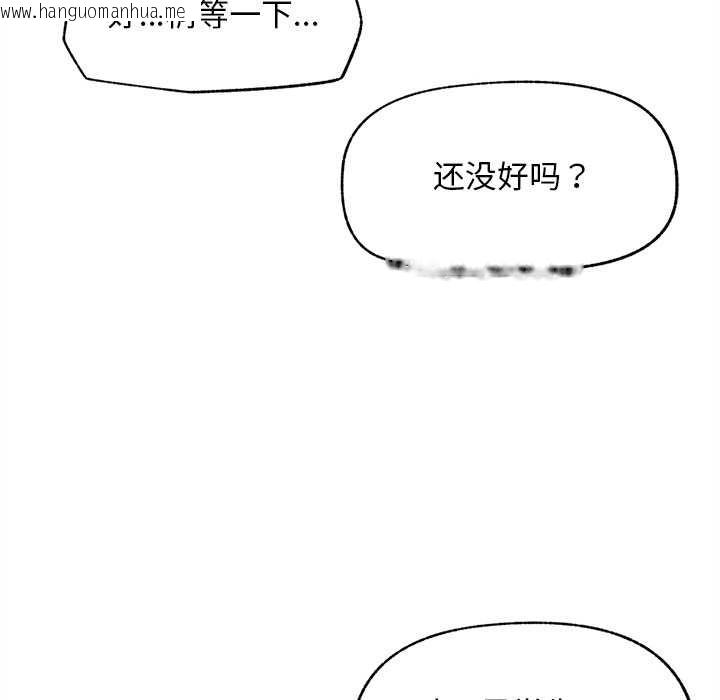 韩国漫画超导体觉醒/超导体大叔韩漫_超导体觉醒/超导体大叔-第13话在线免费阅读-韩国漫画-第10张图片