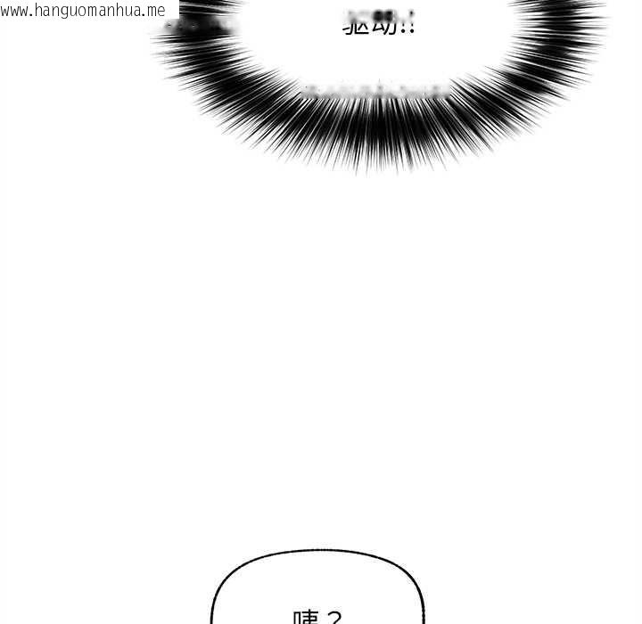 韩国漫画超导体觉醒/超导体大叔韩漫_超导体觉醒/超导体大叔-第13话在线免费阅读-韩国漫画-第114张图片