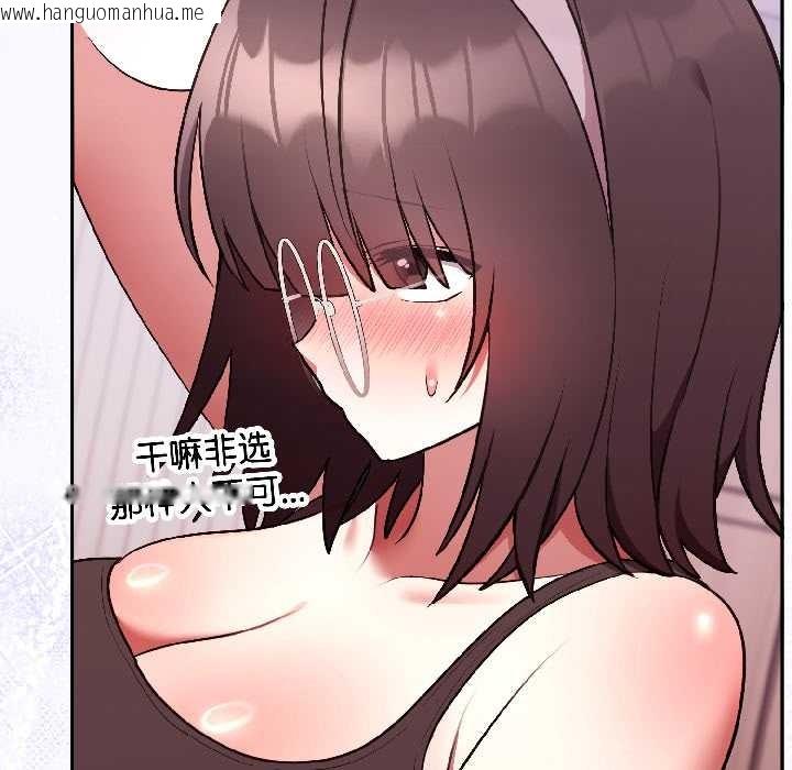 韩国漫画难言之秘韩漫_难言之秘-第25话在线免费阅读-韩国漫画-第149张图片