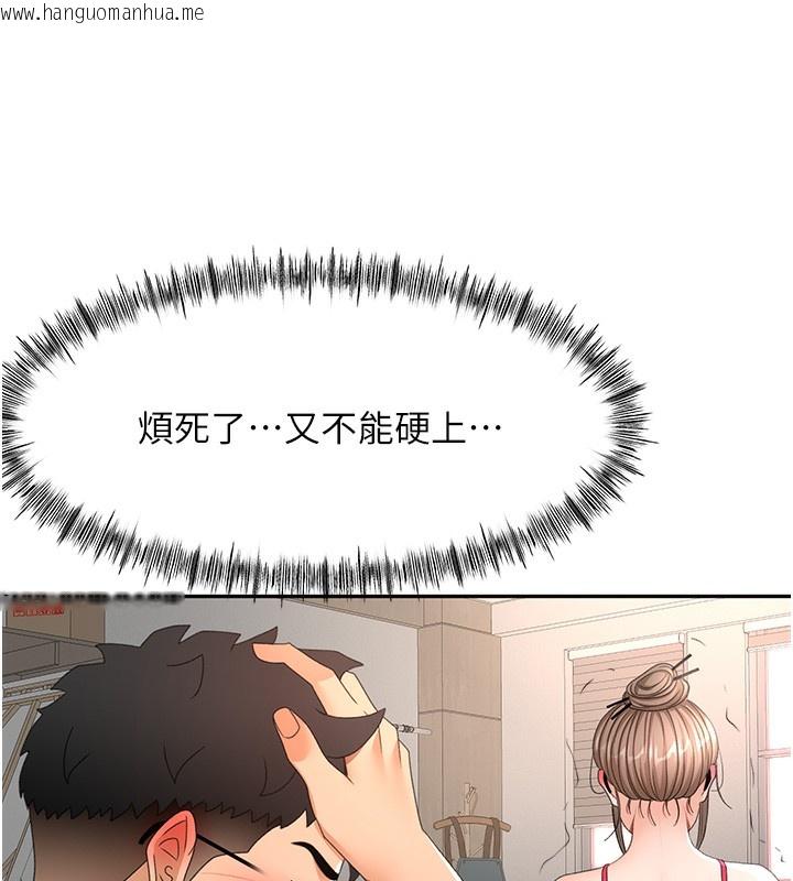 韩国漫画顶加套房的春天韩漫_顶加套房的春天-第43话-变态院长的谎言在线免费阅读-韩国漫画-第30张图片