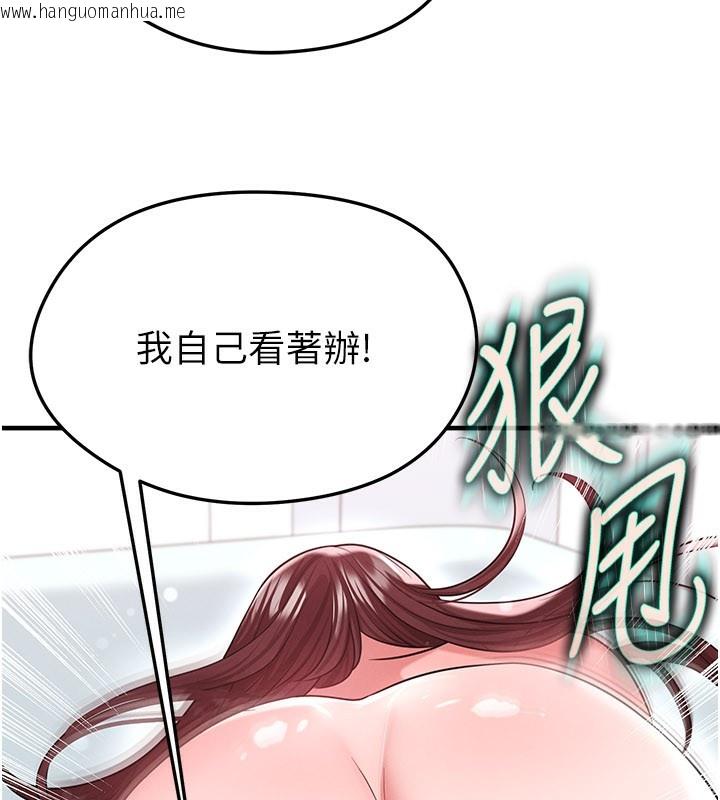 韩国漫画足球型男脱单指南韩漫_足球型男脱单指南-第38话-万人迷的初恋在线免费阅读-韩国漫画-第128张图片