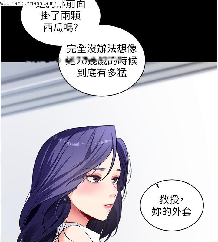 韩国漫画拜脱拜脱App韩漫_拜脱拜脱App-第39话-我是来玩教授的小穴的在线免费阅读-韩国漫画-第31张图片